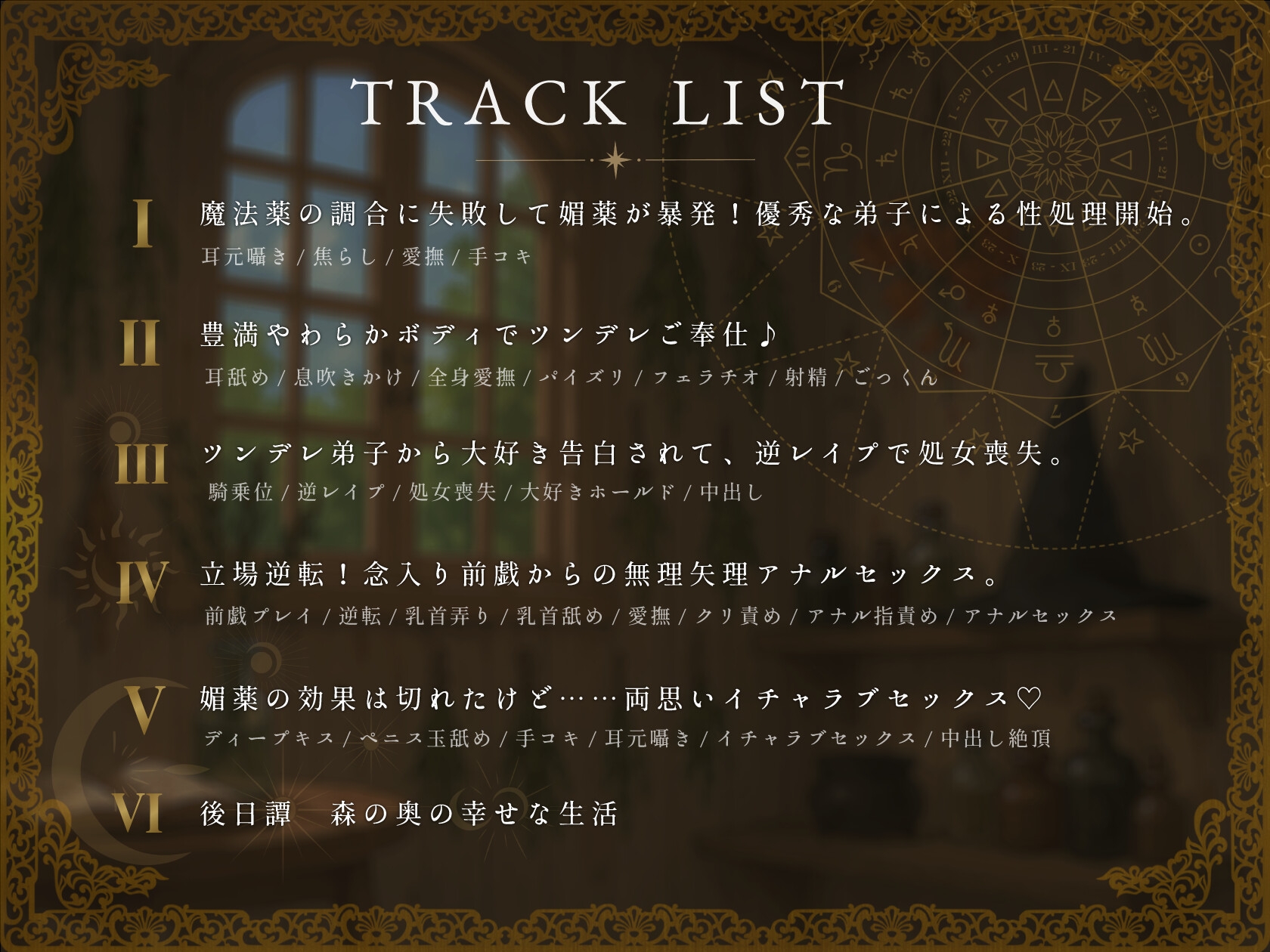 魔法使いのツンデレ弟子が性処理ご奉仕 〜媚薬で勃起したおちんぽをドスケベ性処理〜