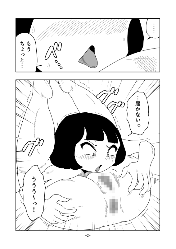 くすぐり肉玉化