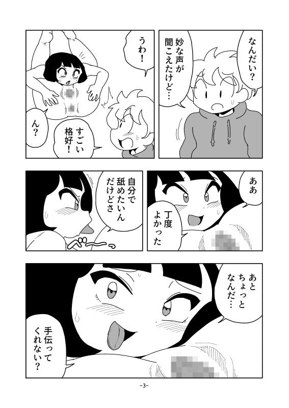 くすぐり肉玉化