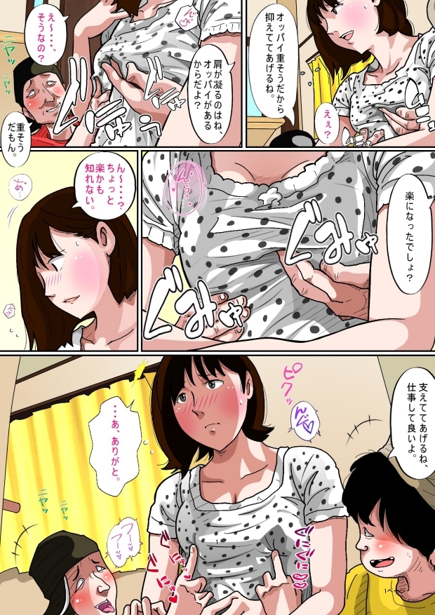 オッパイ大好き