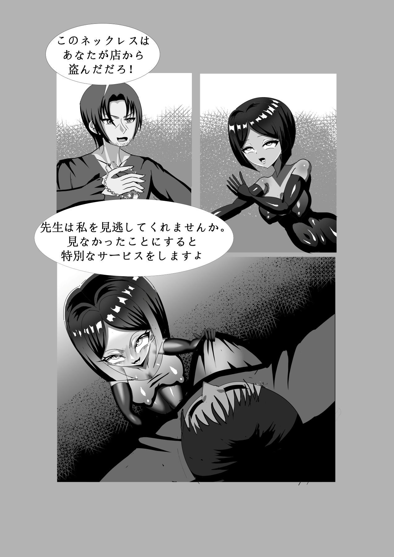 盗み好みの学生泥棒奈々ちゃん