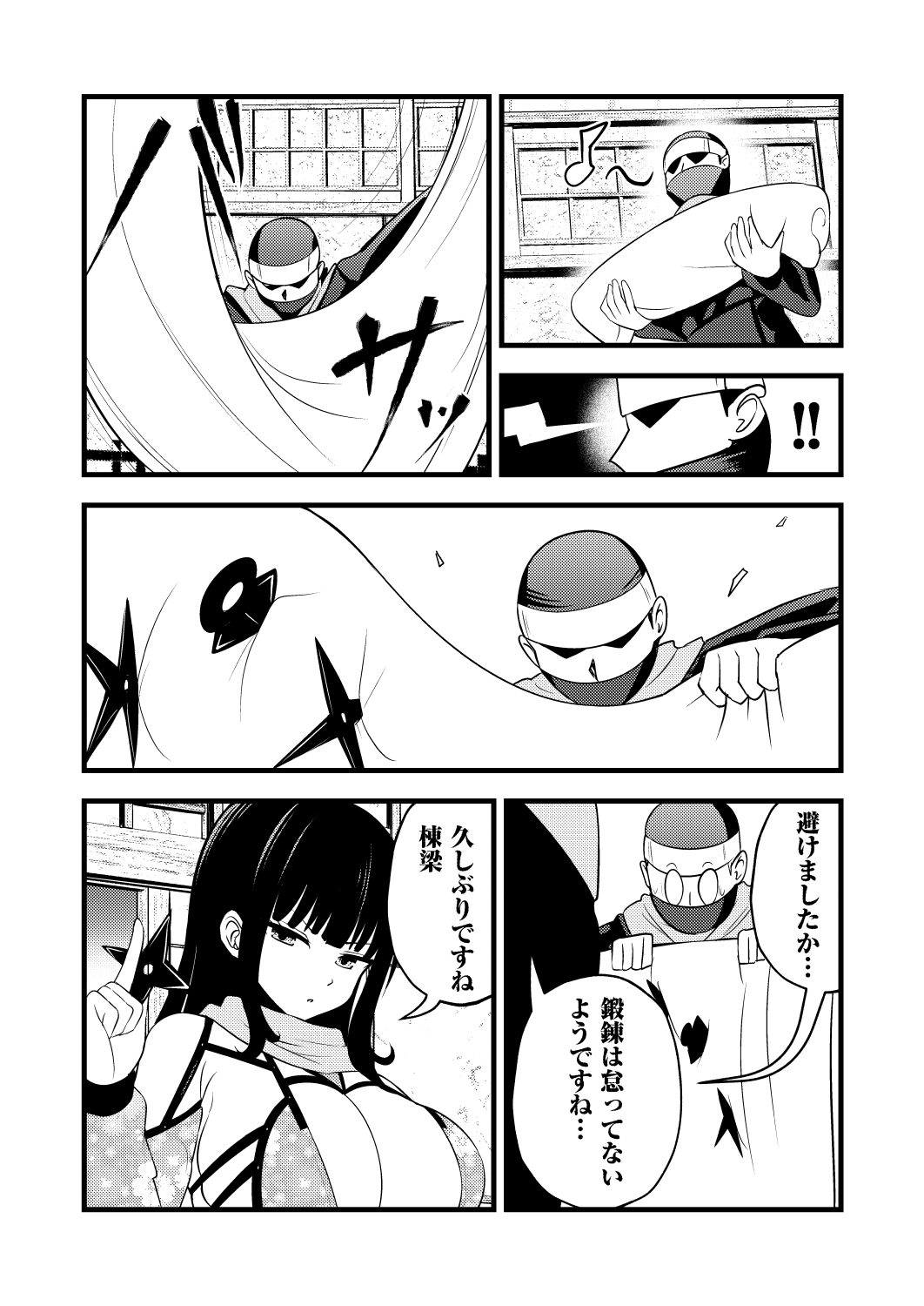 耳ほじ忍法帖 ~姉者くノ一『葵』不埒な耳穴頂戴します~