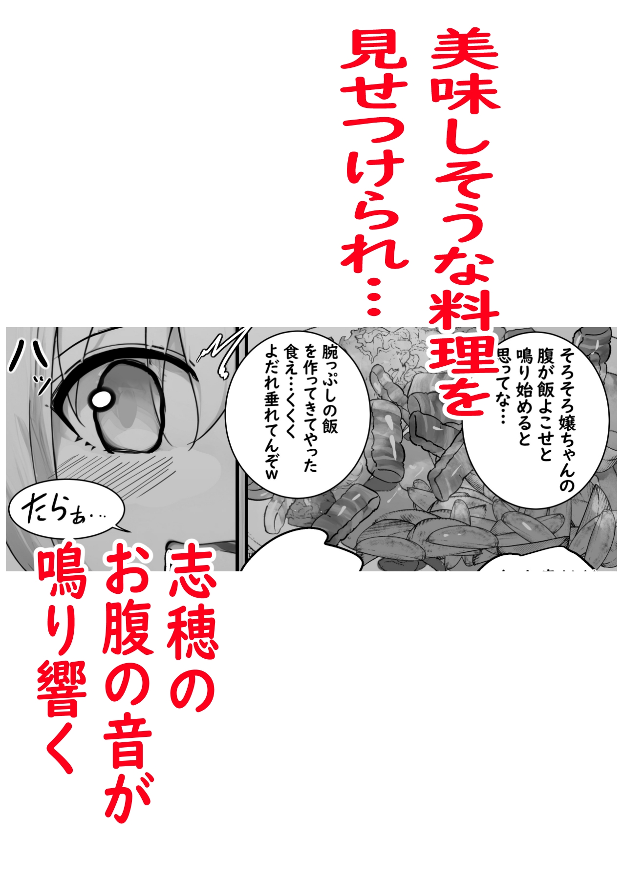 義妹同居生活 ifルート 監禁お漏らし編