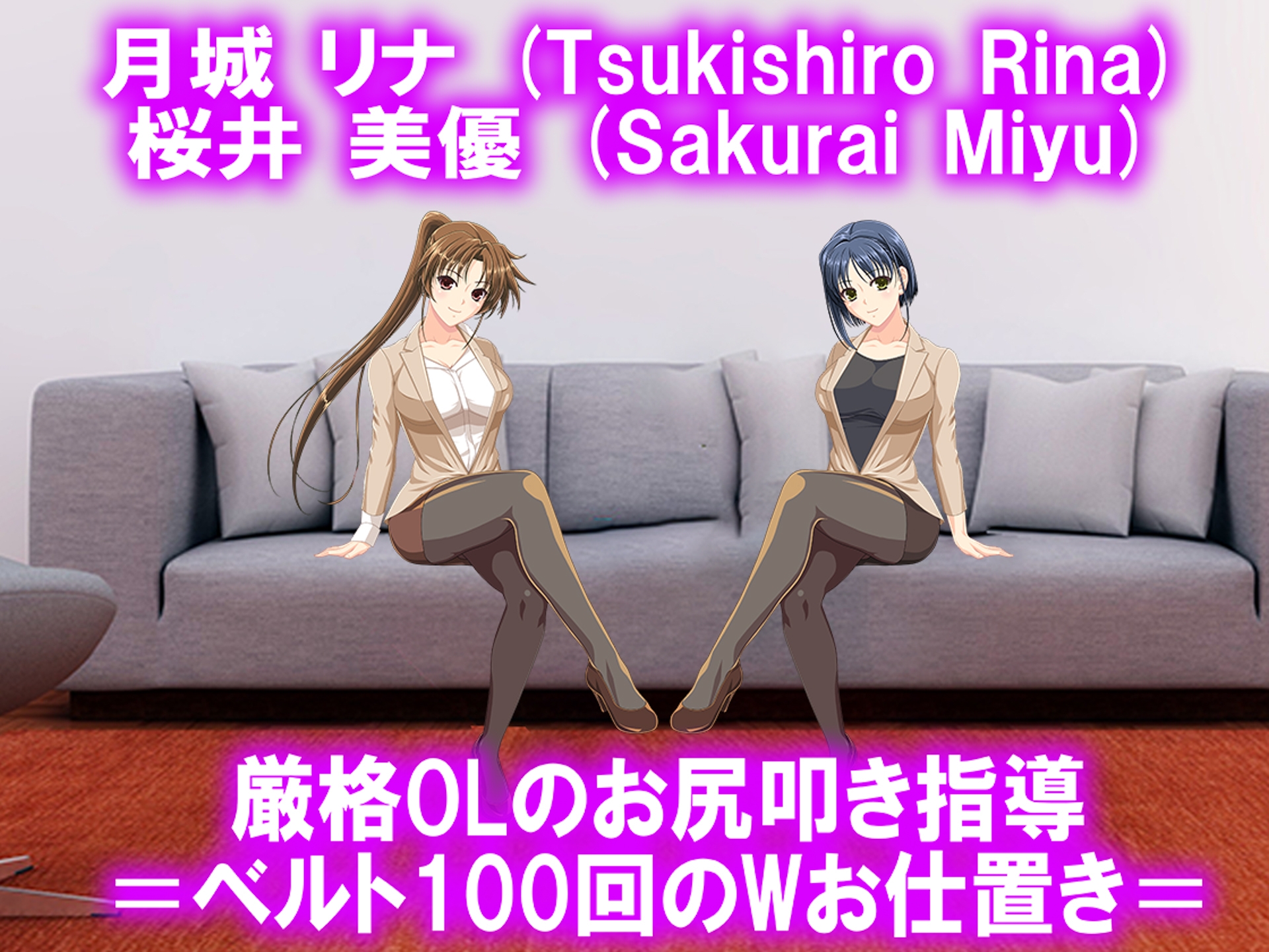 月刊お尻叩き 25年4月号
