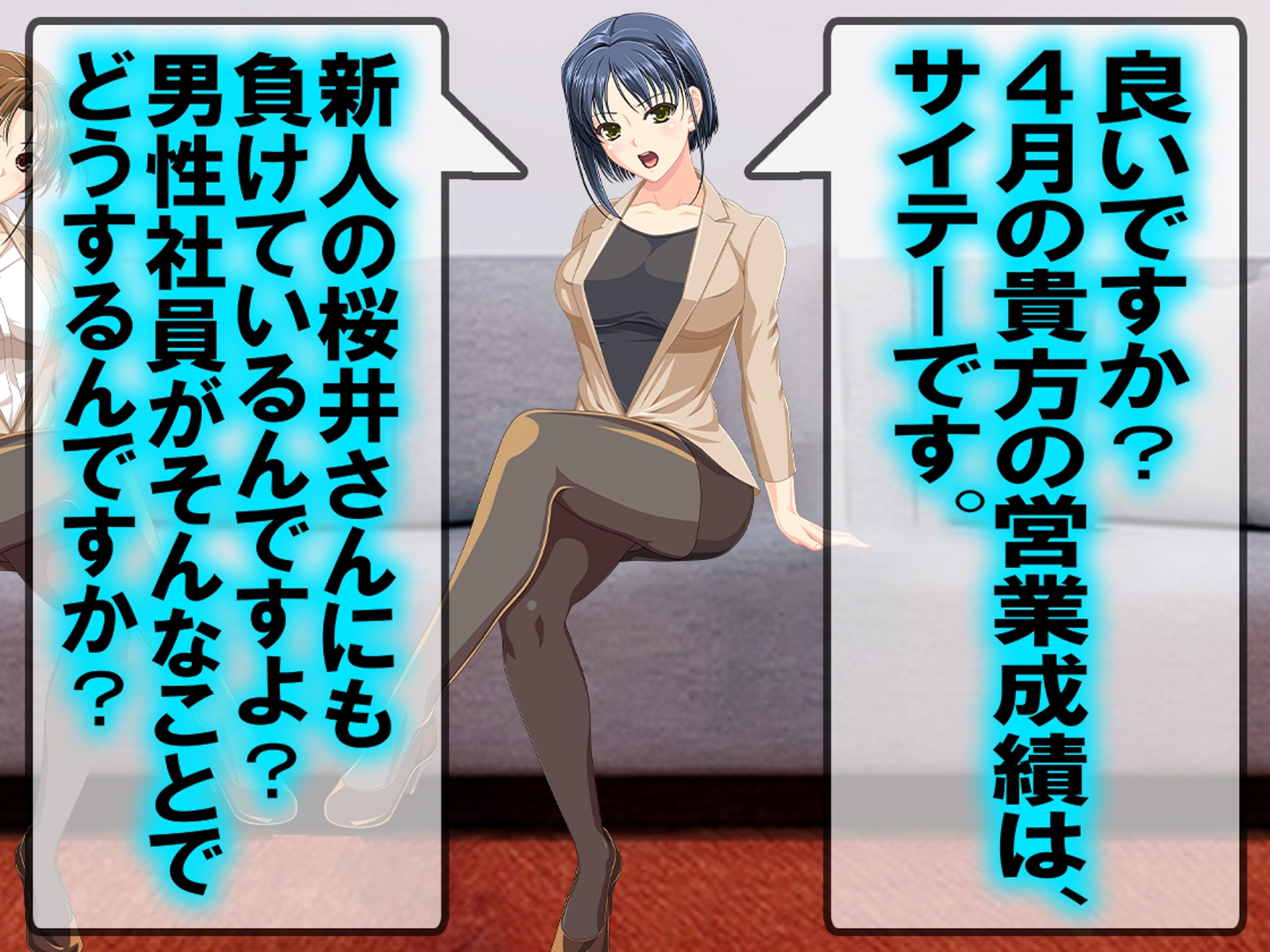 月刊お尻叩き 25年4月号