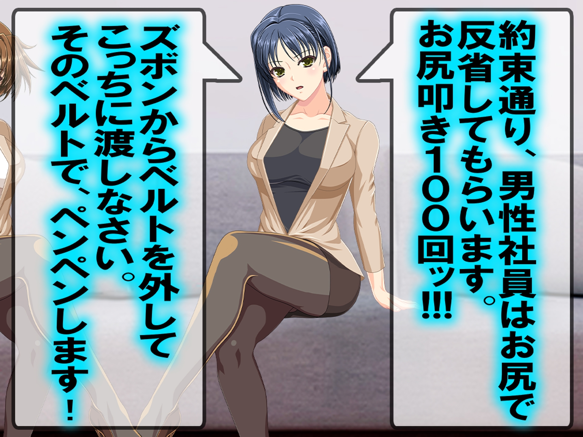 月刊お尻叩き 25年4月号