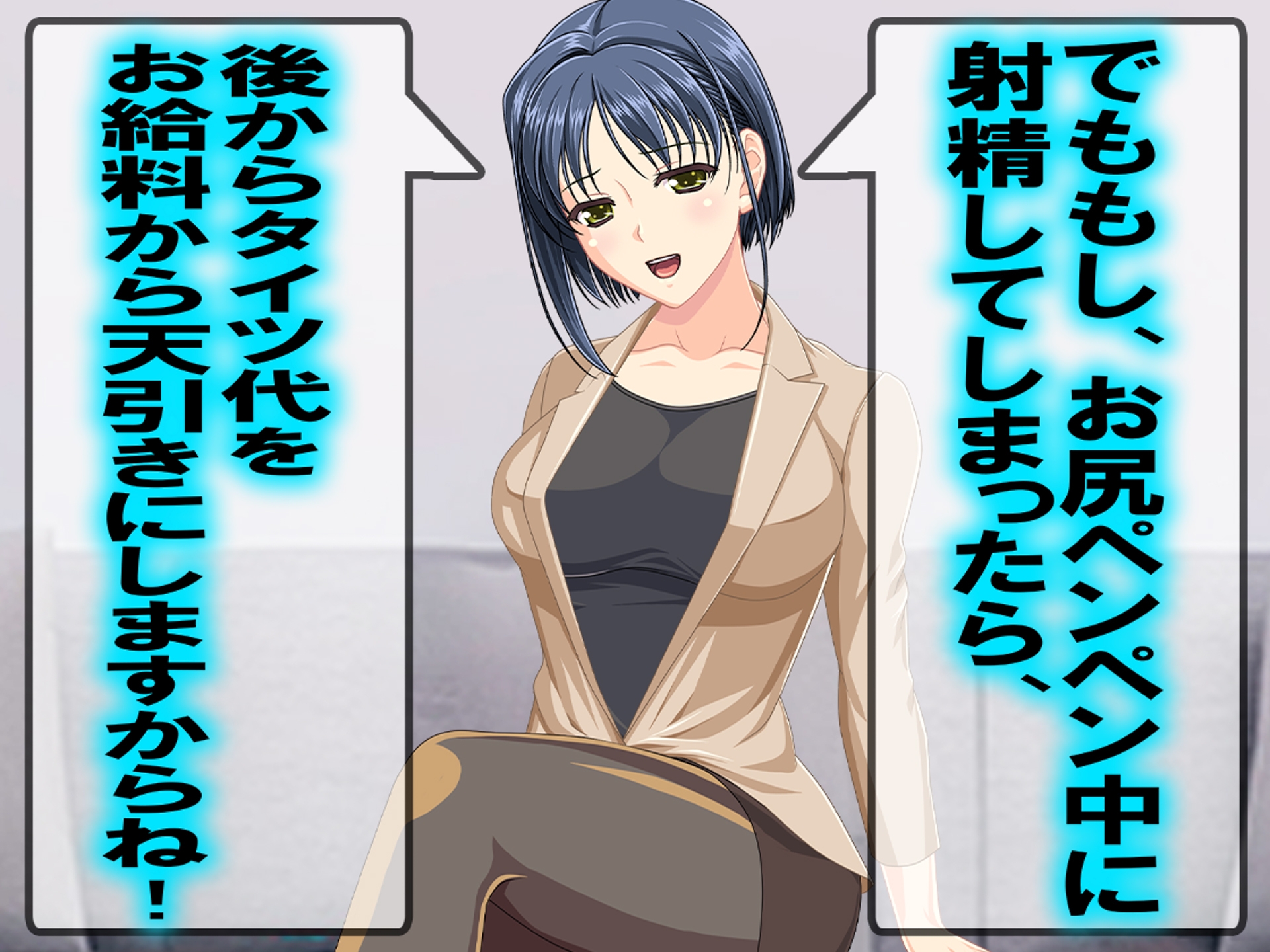 月刊お尻叩き 25年4月号