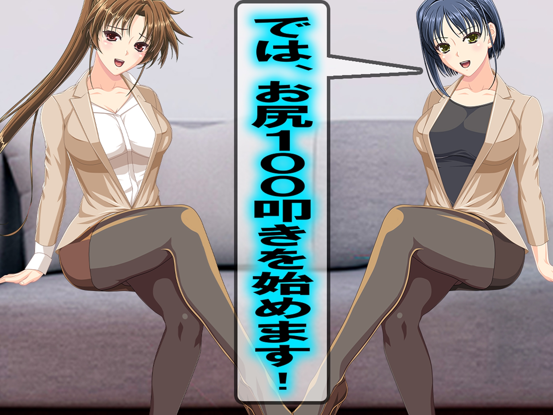 月刊お尻叩き 25年4月号