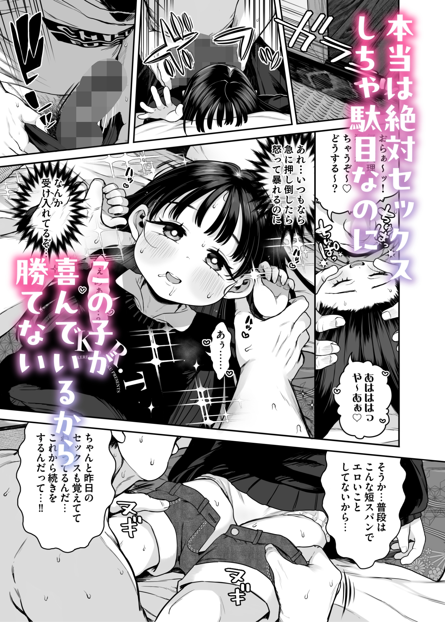 隣に住んでる●●の子