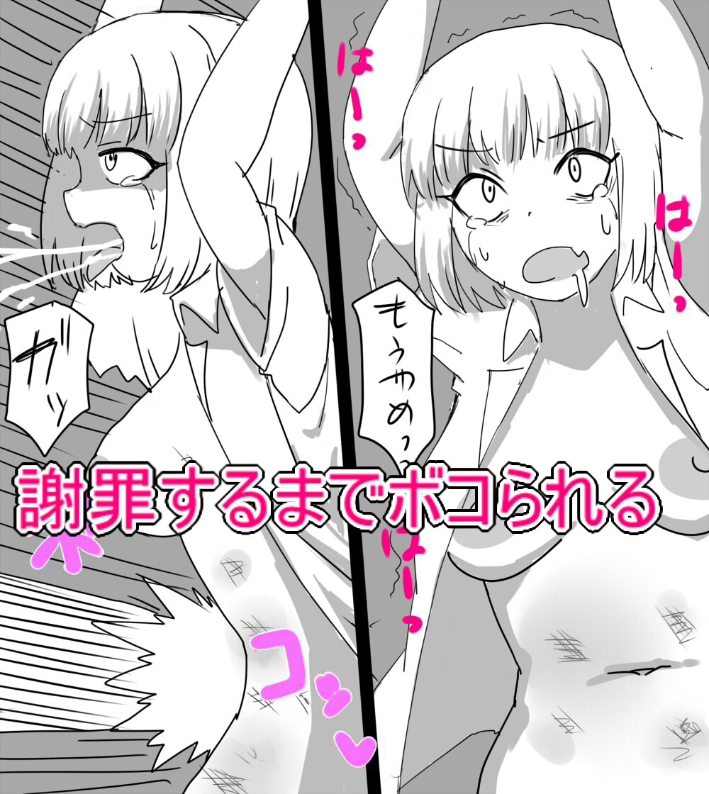 オタクに優しくなかったギャルが復讐に腹パンされまくる