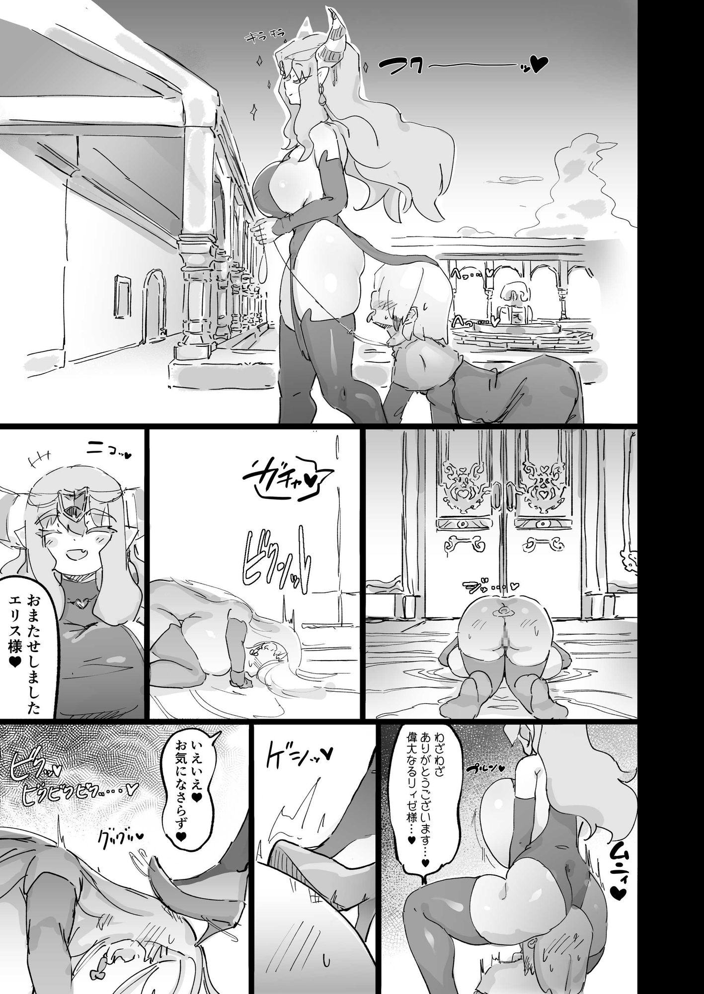 聖女エリスはお貢ぎ上手