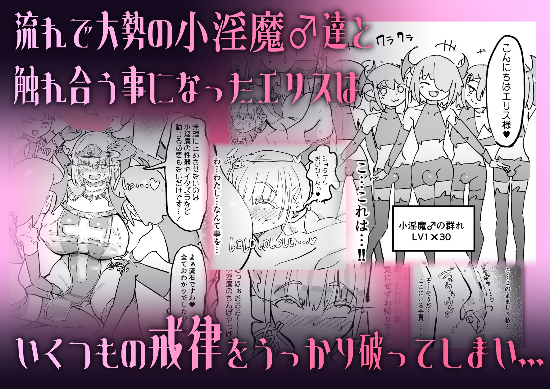 聖女エリスはお貢ぎ上手