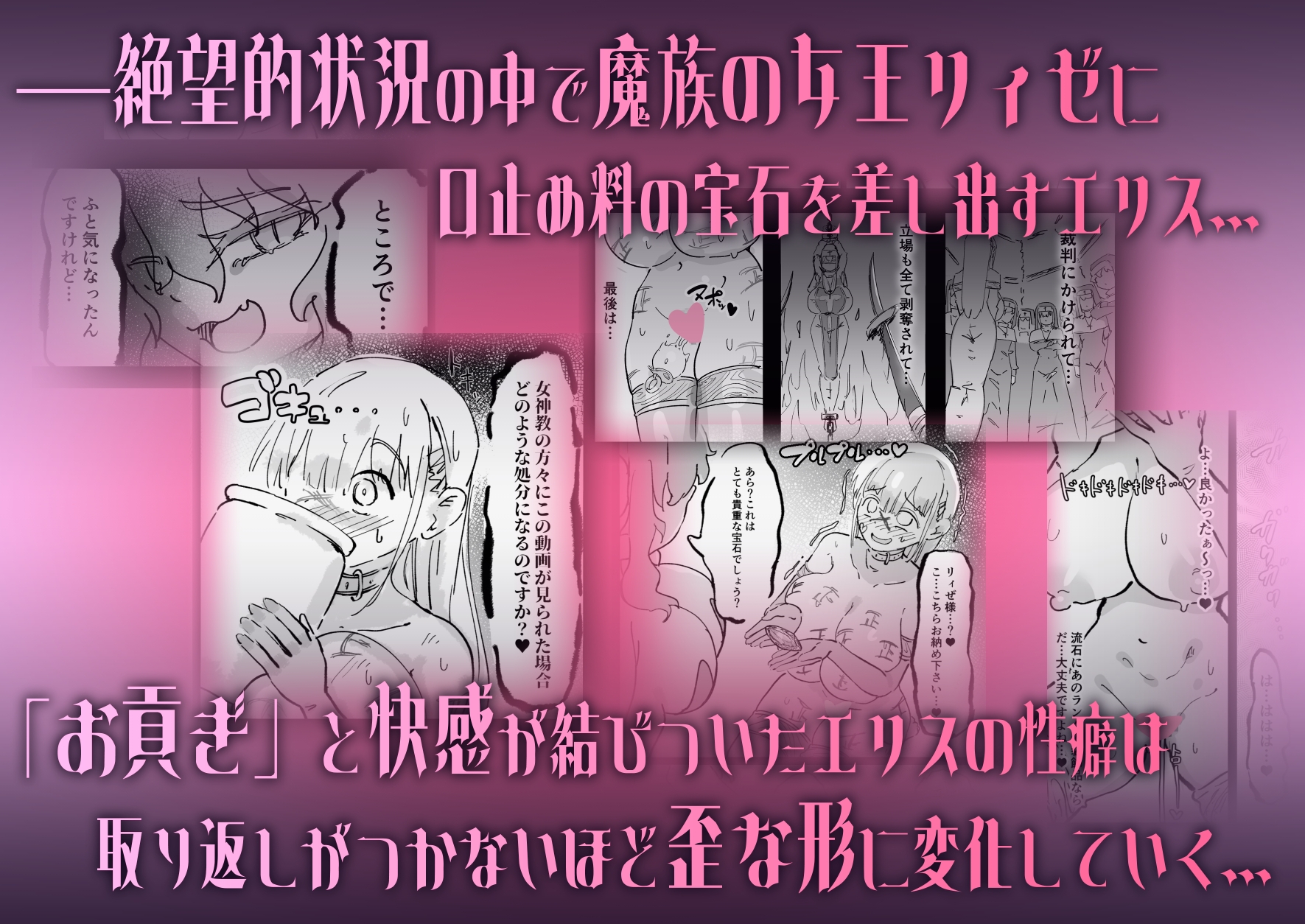 聖女エリスはお貢ぎ上手