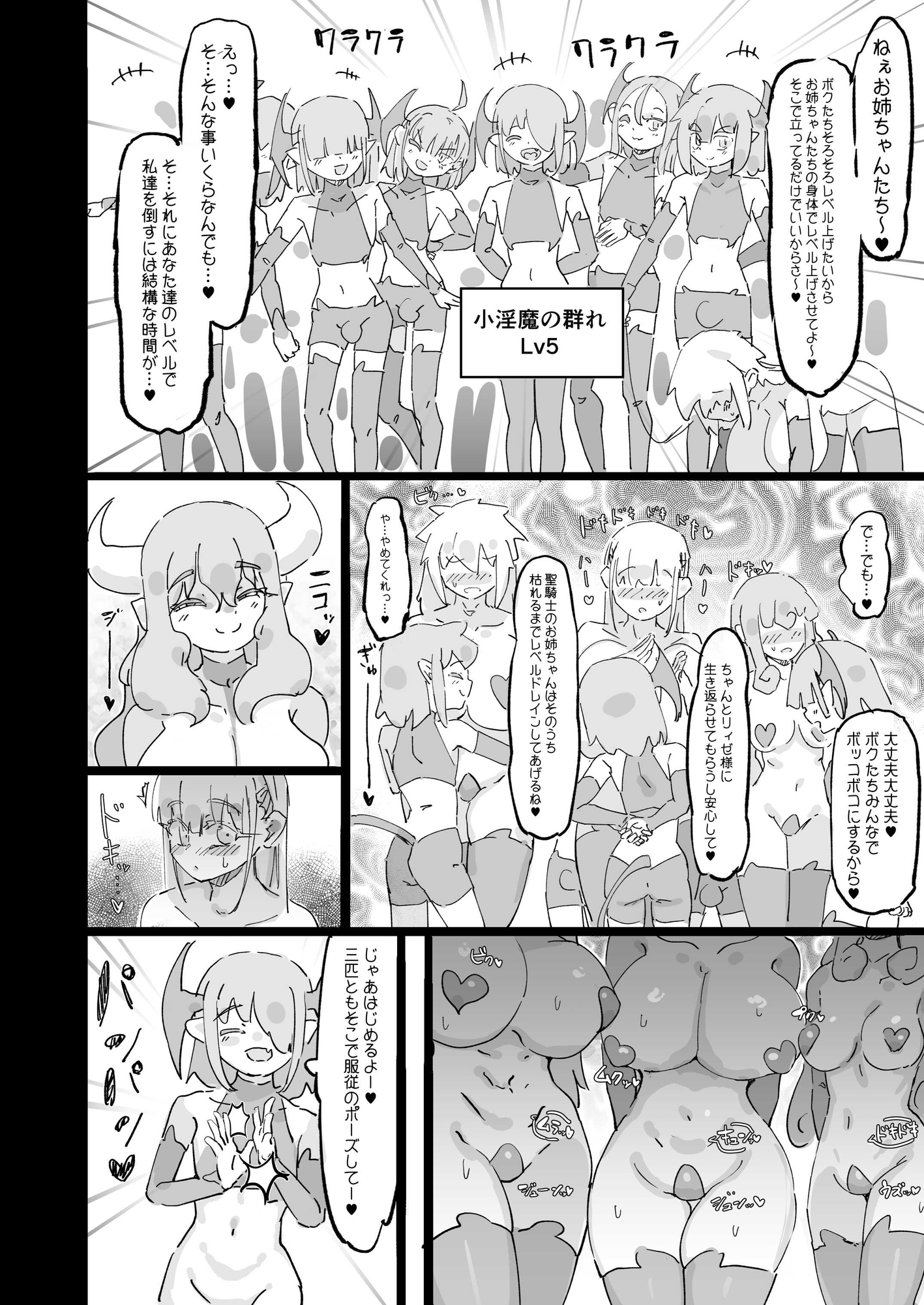 聖女エリスはお貢ぎ上手