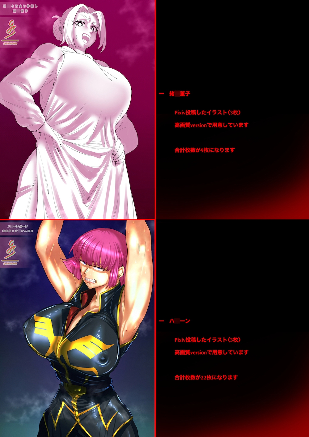 goodspeed Mini Illustration Collection【5】