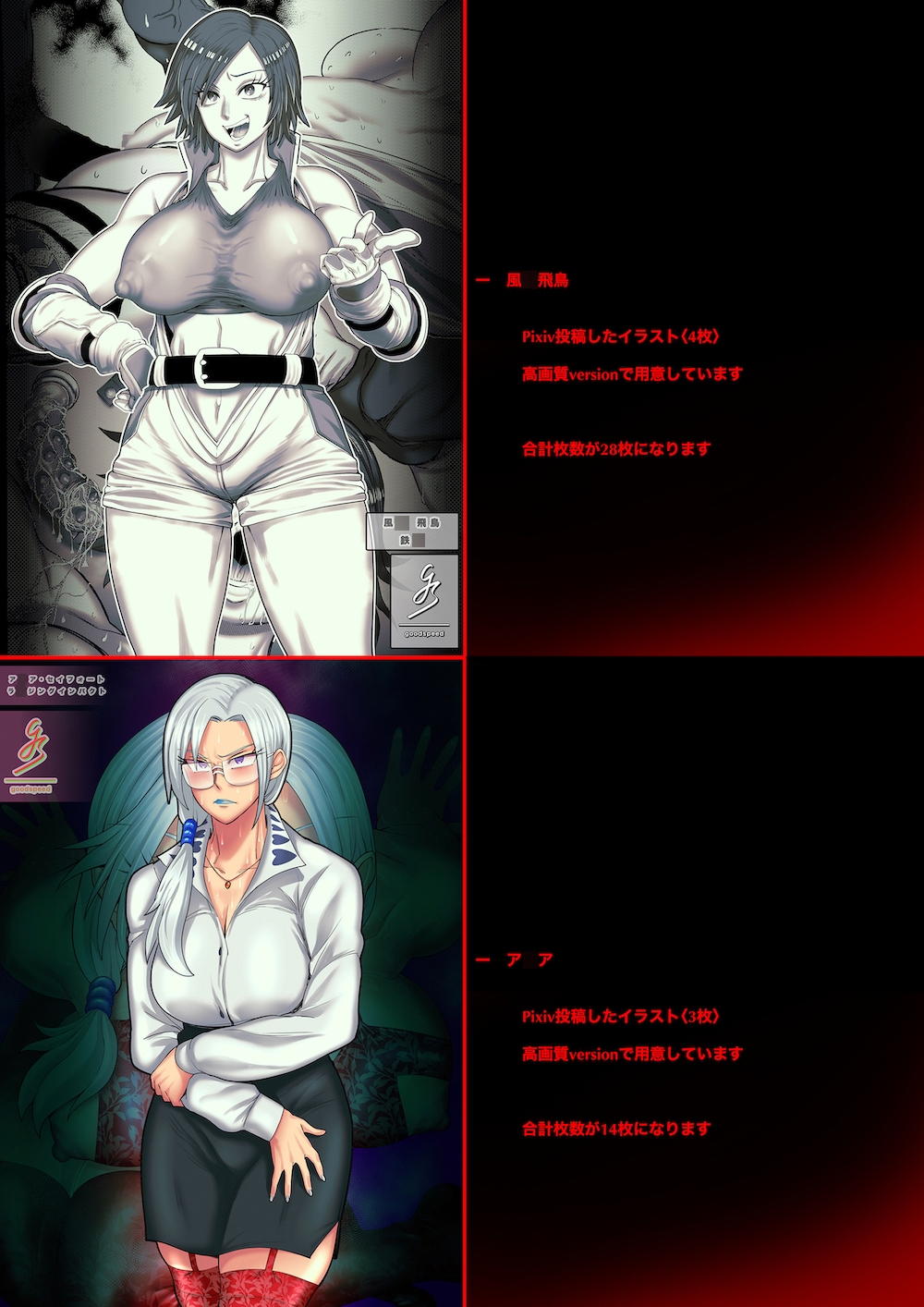 goodspeed Mini Illustration Collection【5】