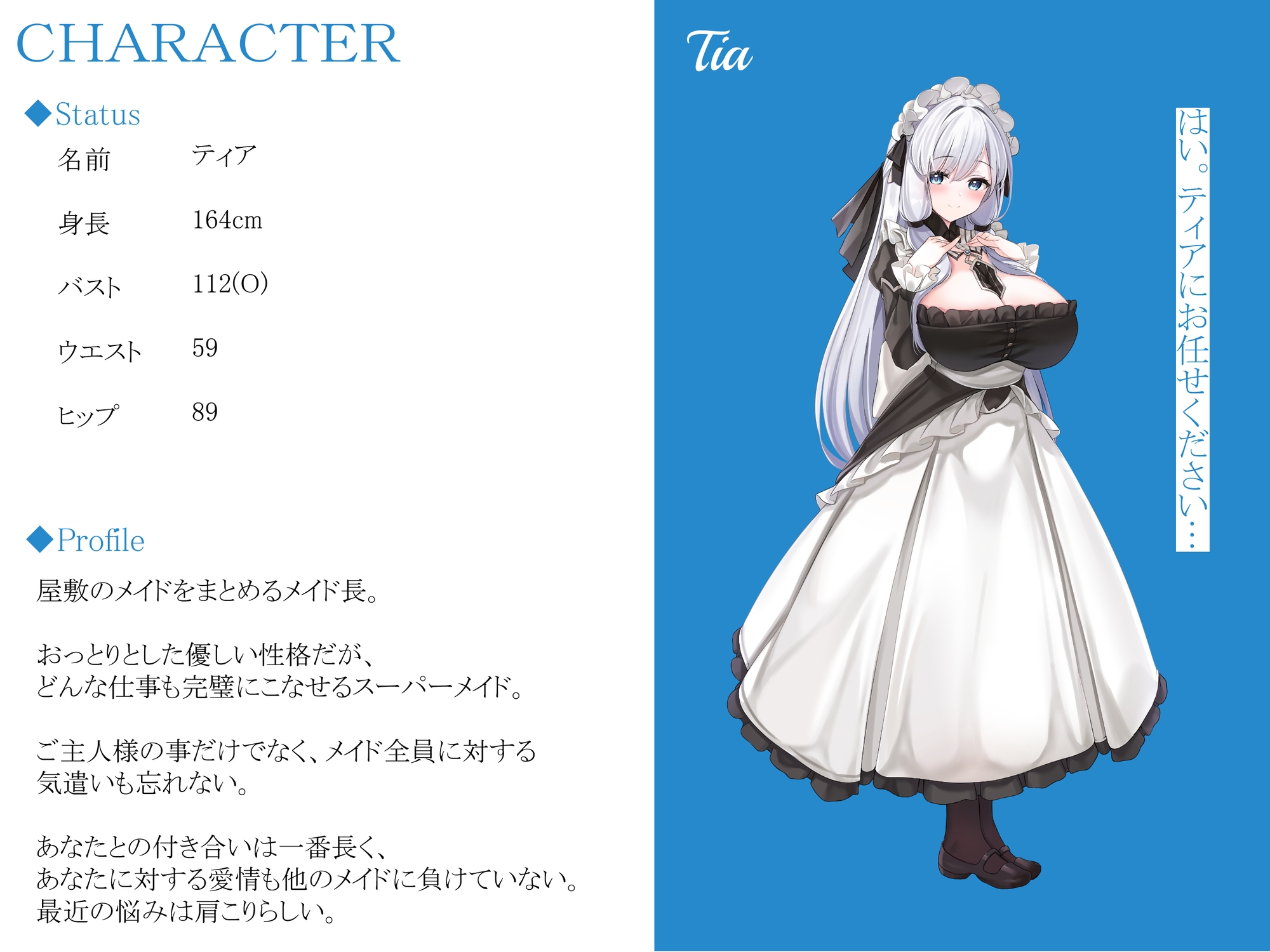 【おねショタ&○リ化】メイドさんとイチャラブ子作り生活~小さくなったご主人様とメイド長~