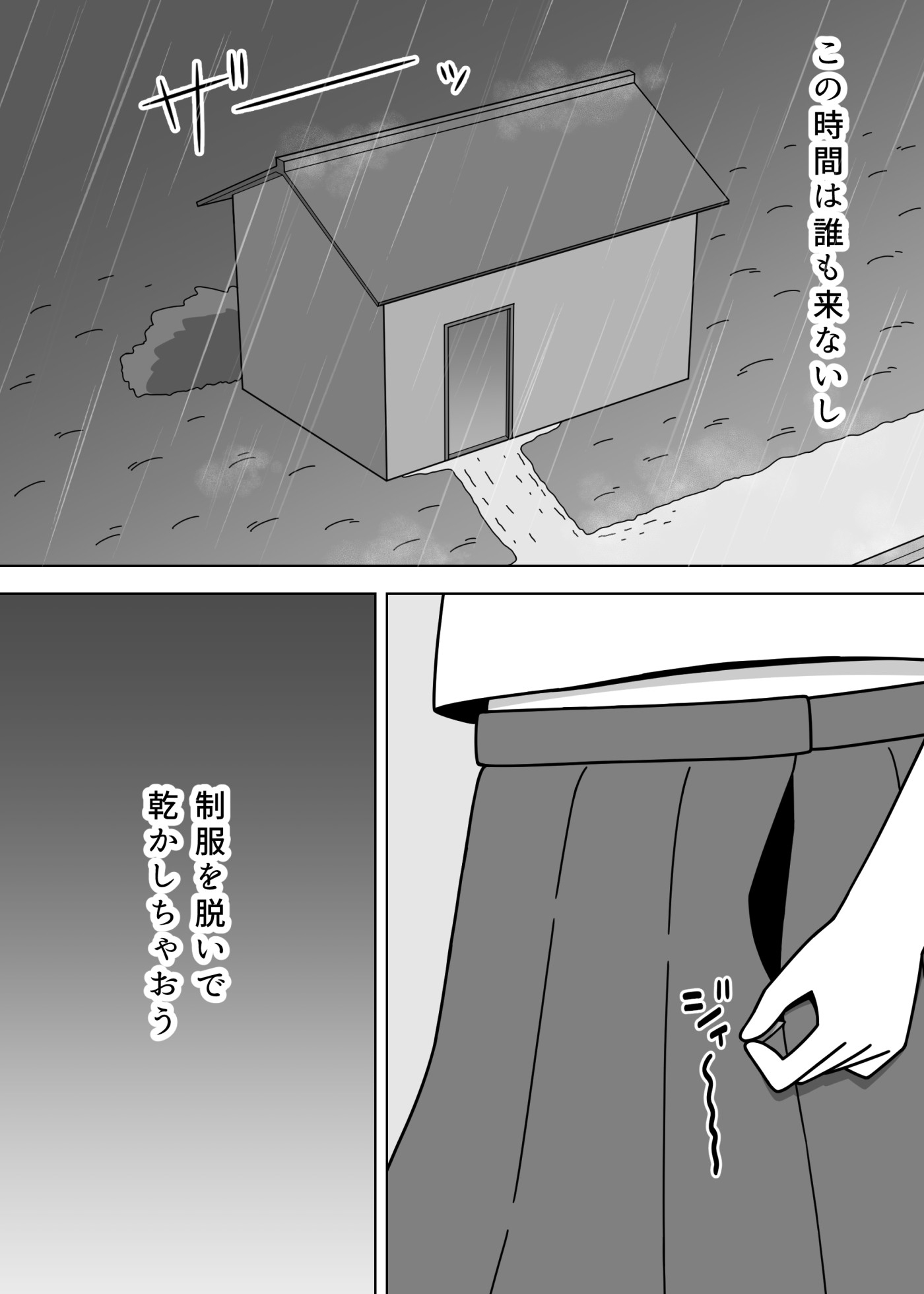 バスの待合所で露出をする女の子