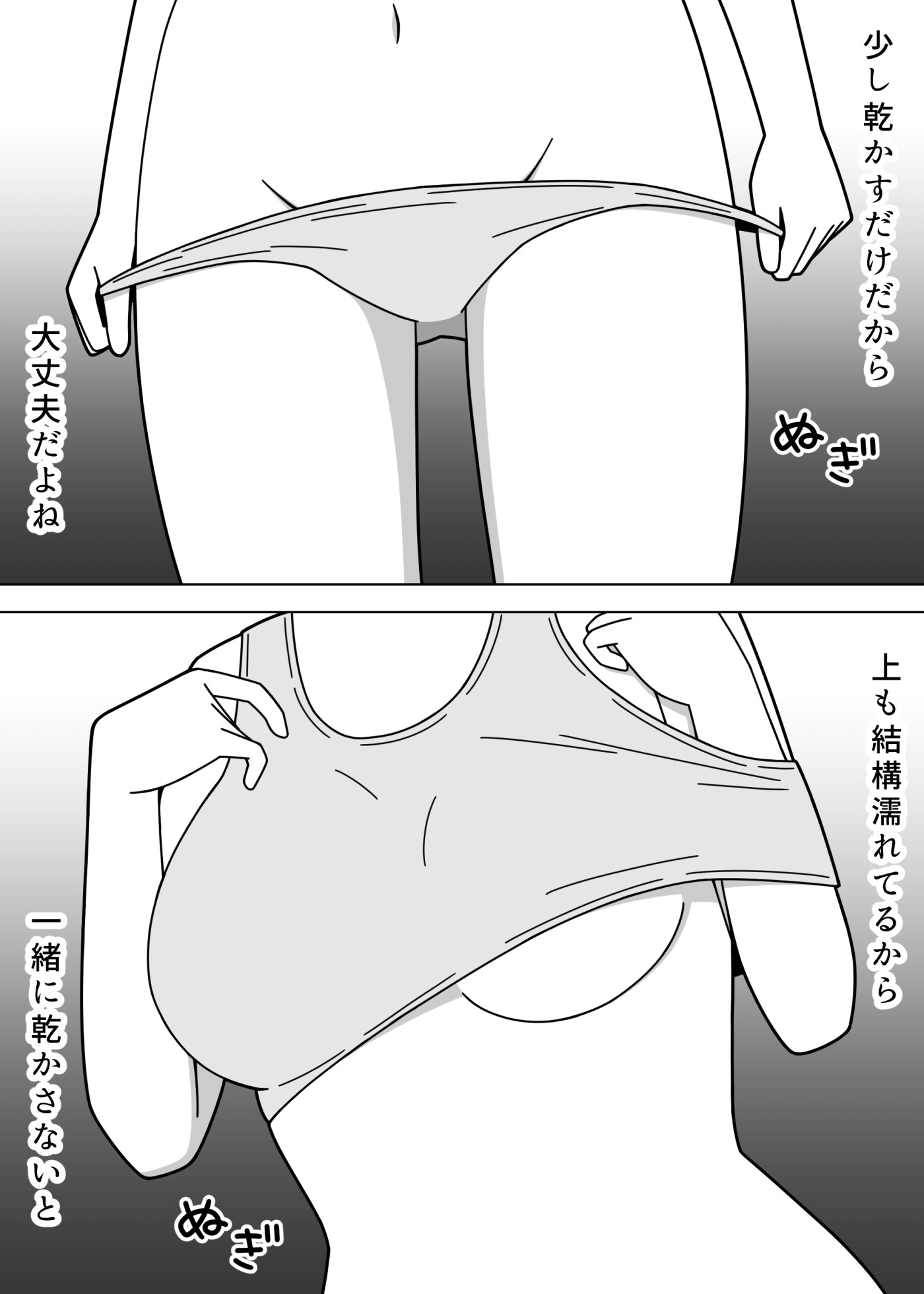 バスの待合所で露出をする女の子