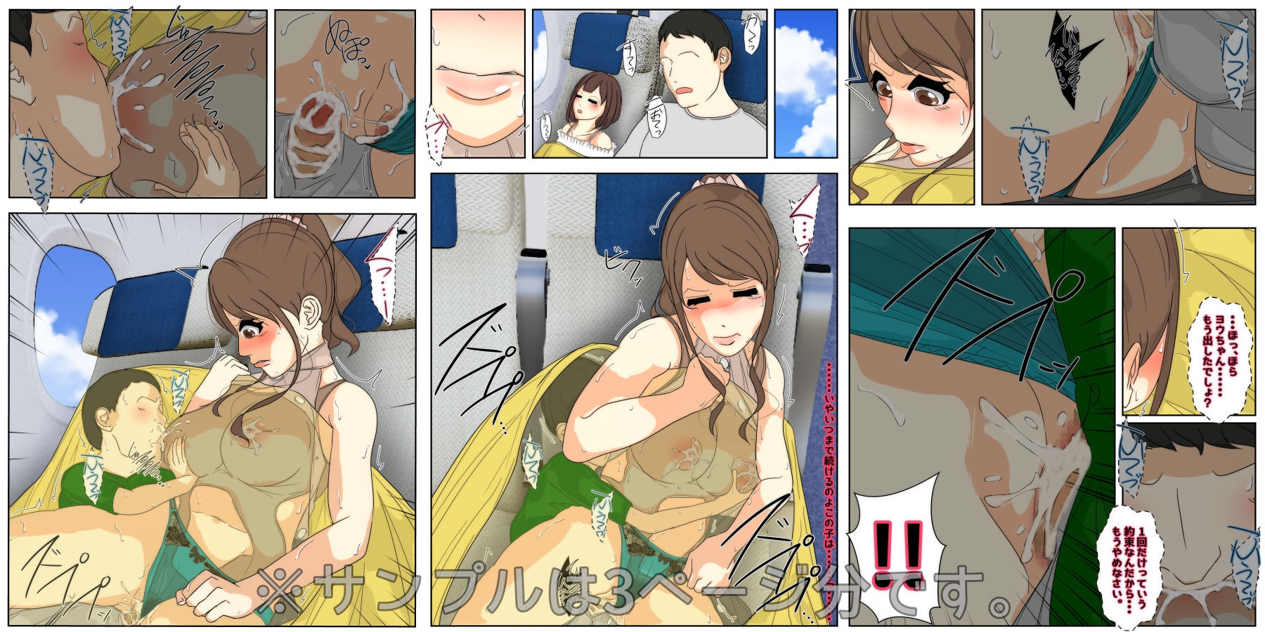 母乳ママ近親相○痴○ #1-5 「隠姦家族旅行」 完全版