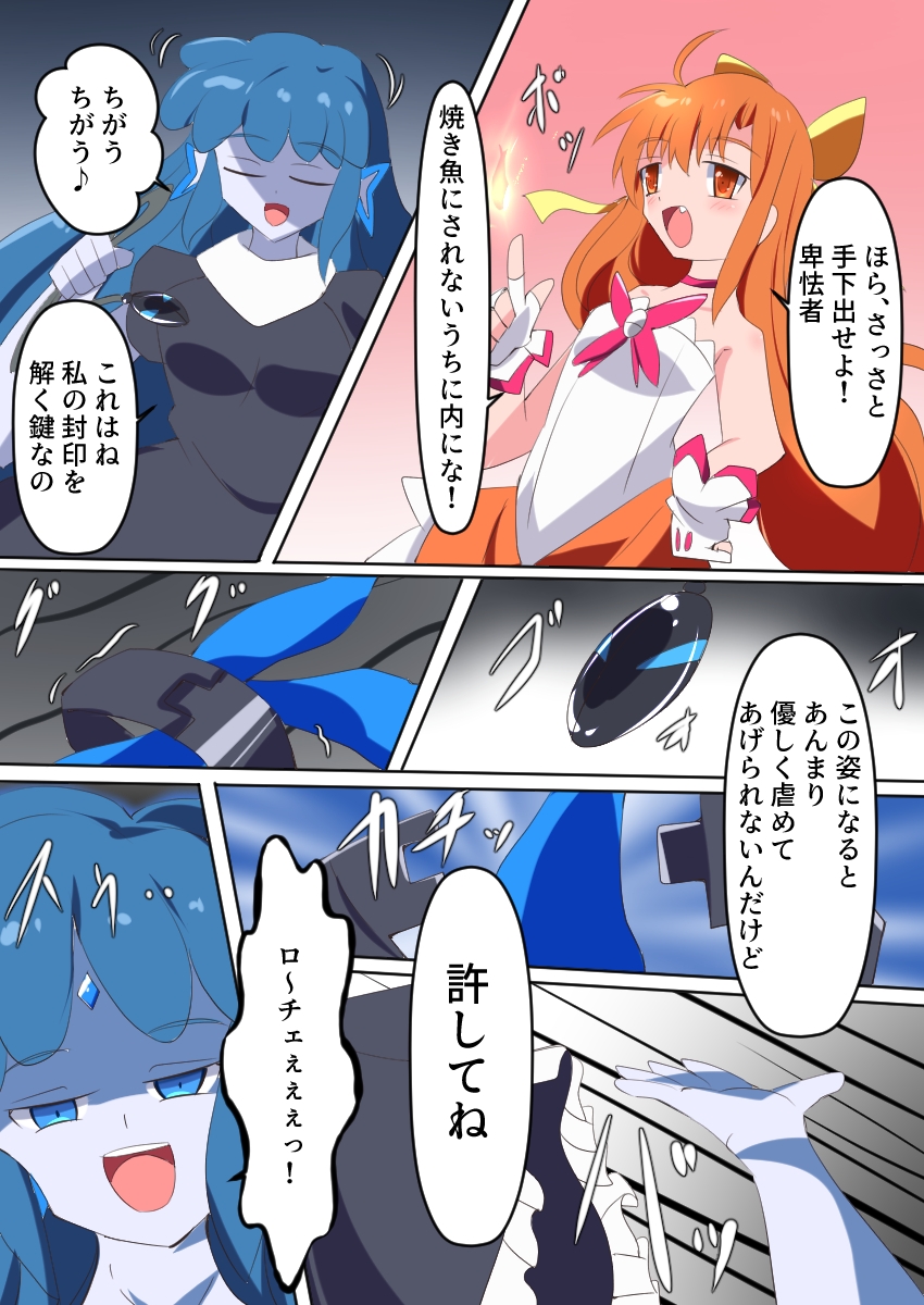 魔女っ子妖精フェアリヨン++