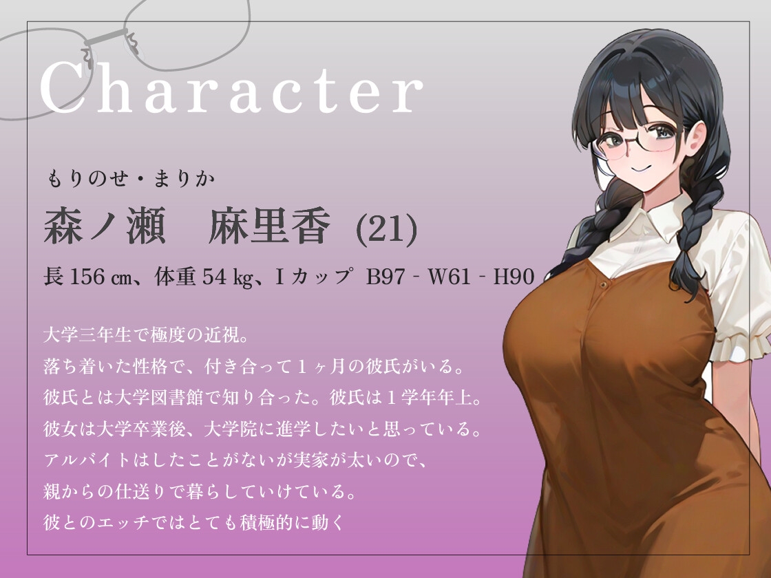 色白爆乳な地味彼女のメガネが壊れたせいで彼氏の親友に勘違いしてご奉仕したドスケベ女子大生の夜【中出し/NTR/浮気】