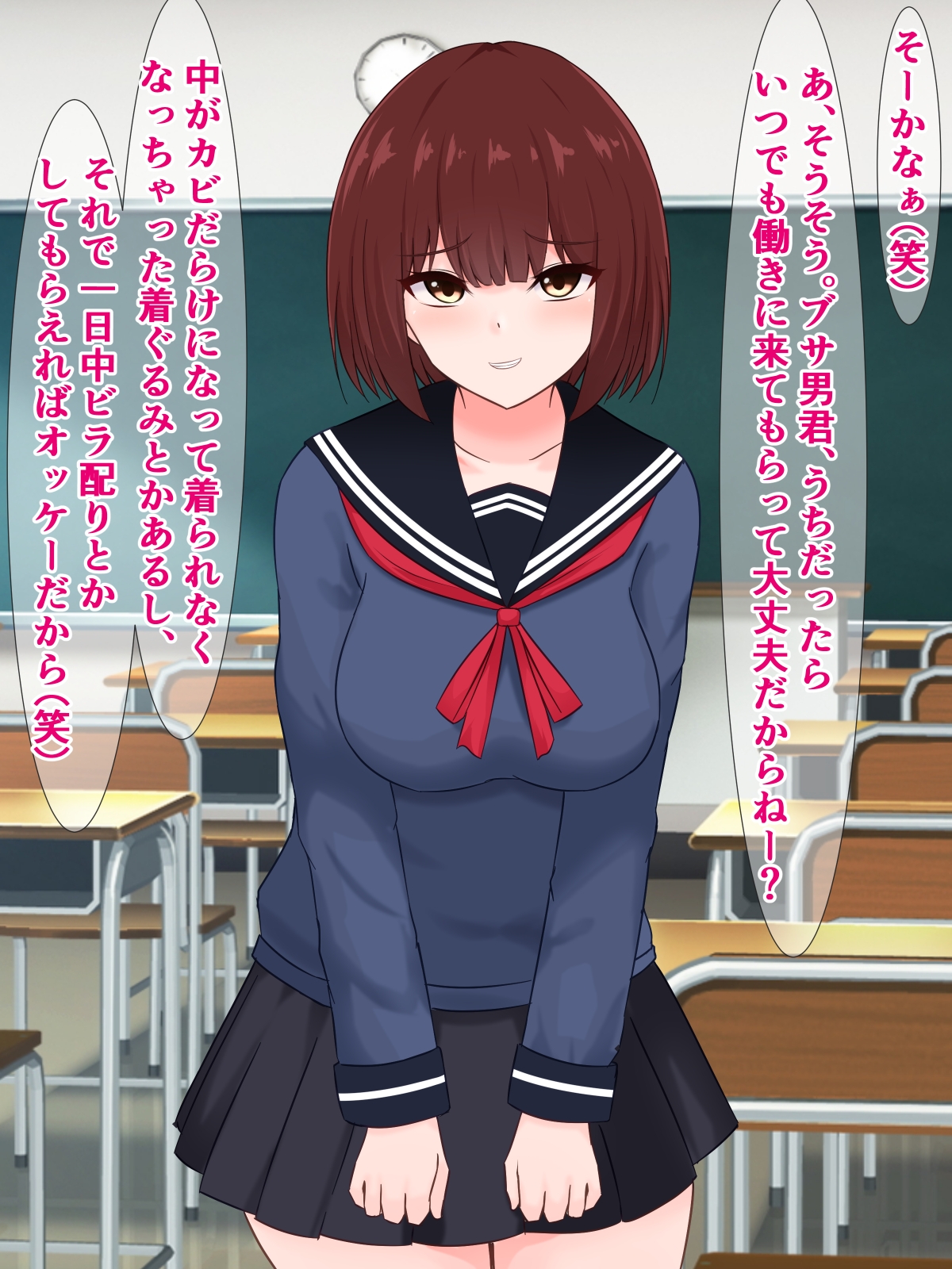 性悪ないじめっ子たちがブサ男君に全裸土下座で許しを請う話