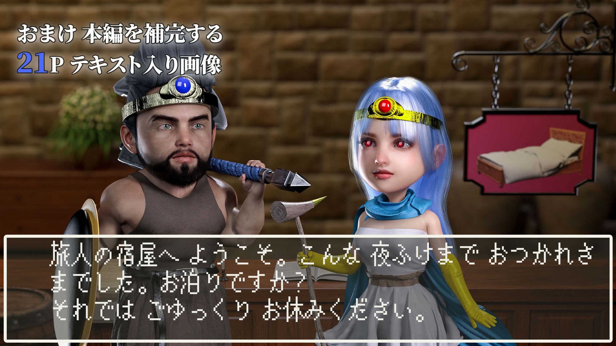 元遊び人の女賢者ちゃんはパフパフしたい2