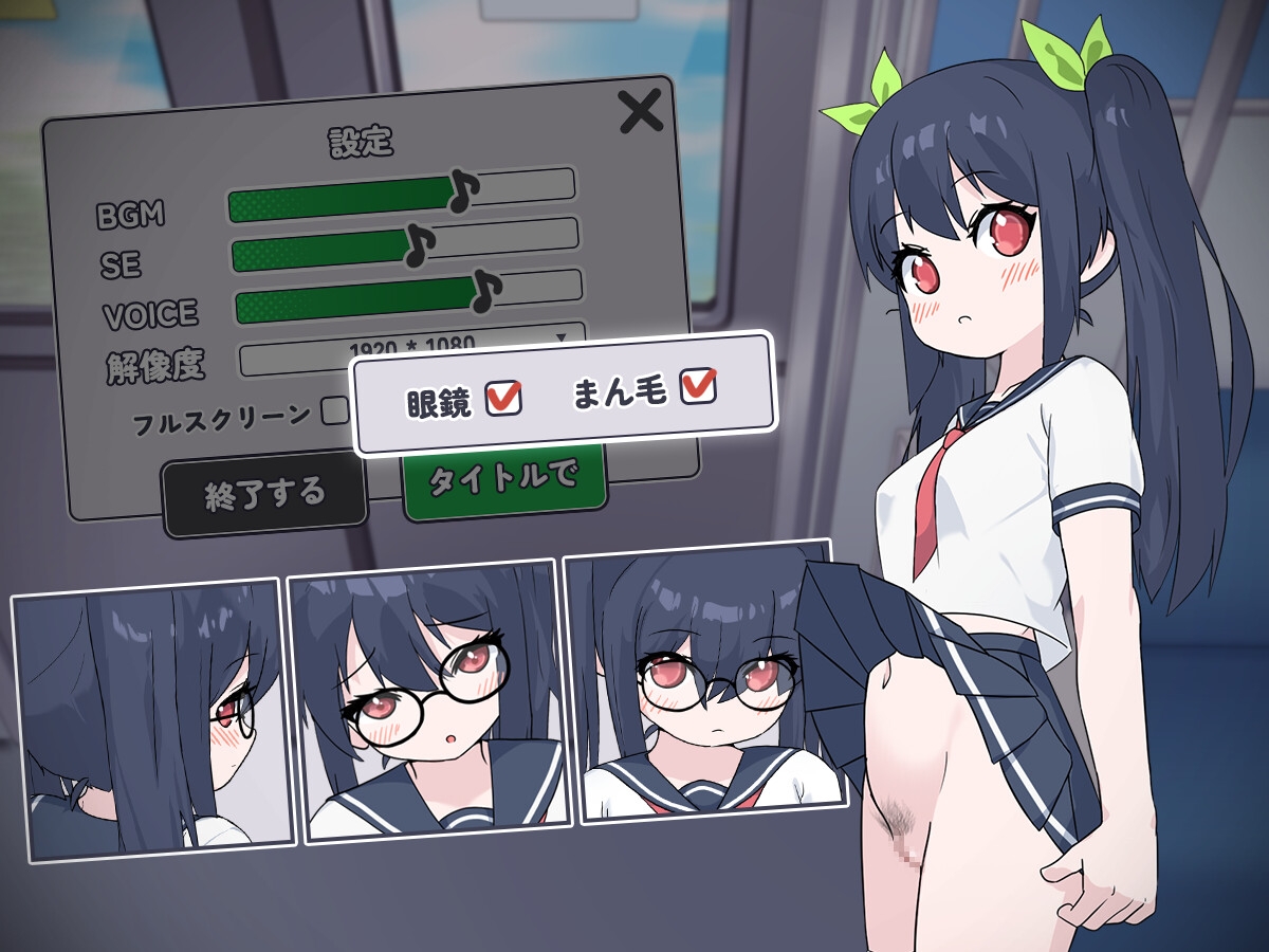 通勤電車、盗撮される少女