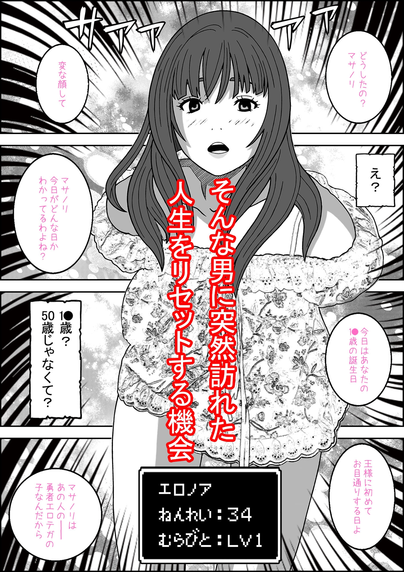 マサノリクエスト PART 1 エロノア