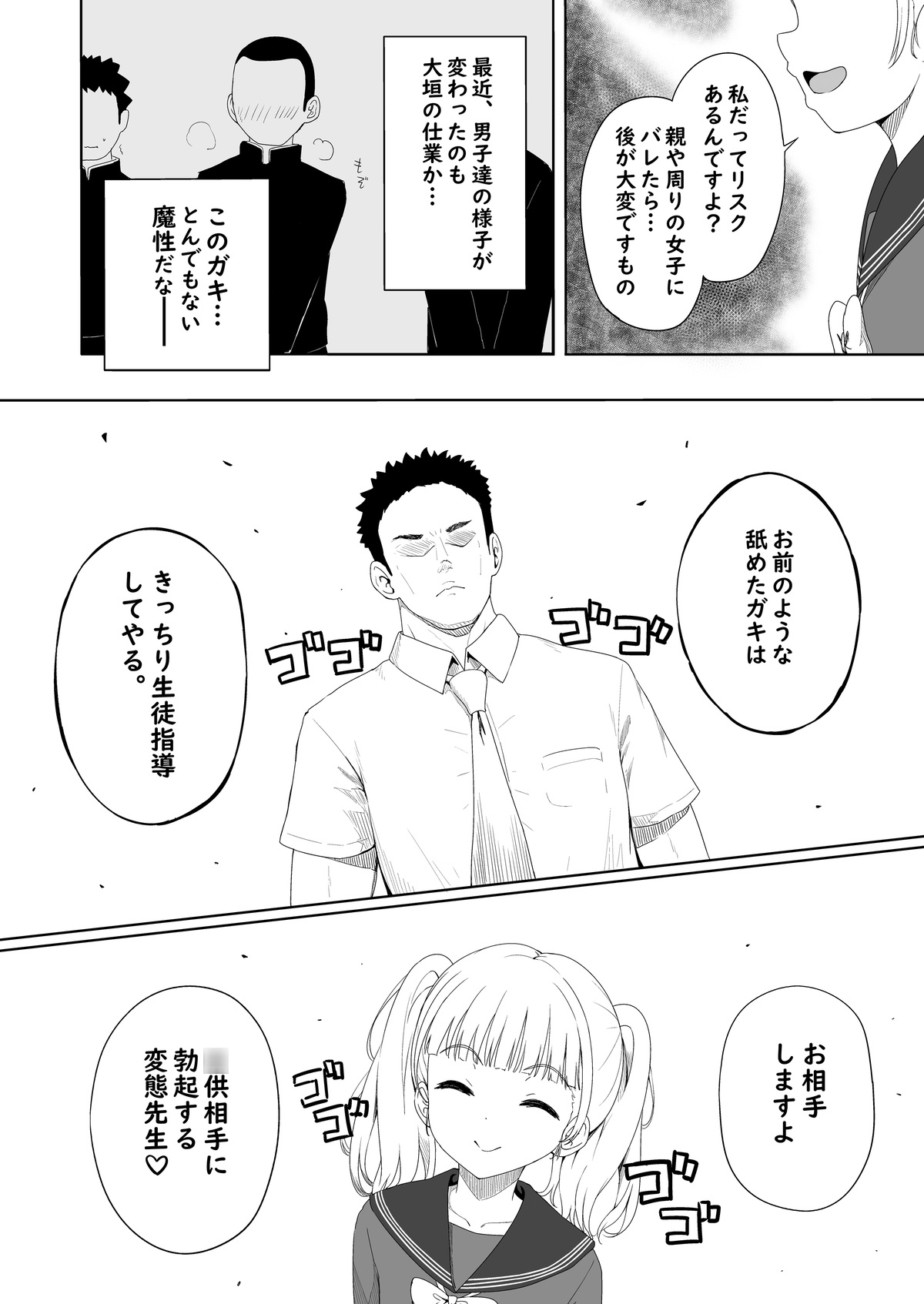 あやのちゃんは魔性転校生