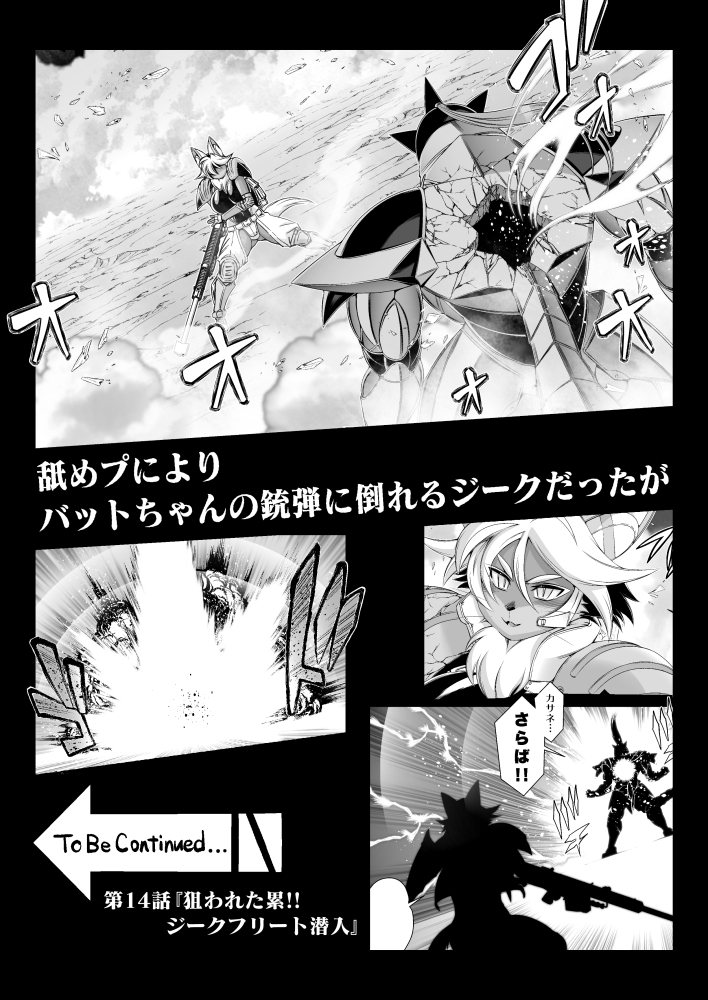 魔法の獣人フォクシィ・レナVol.14