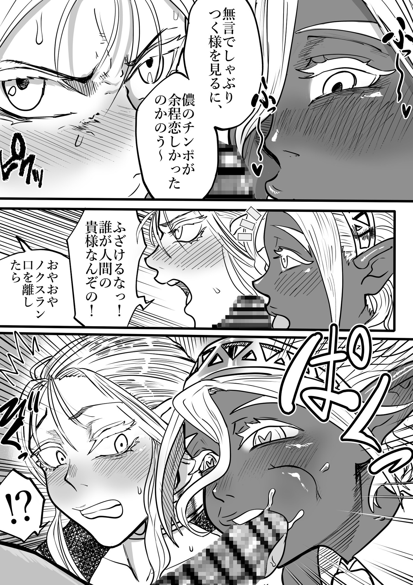 ツンデレエルフとダークエルフとの3P