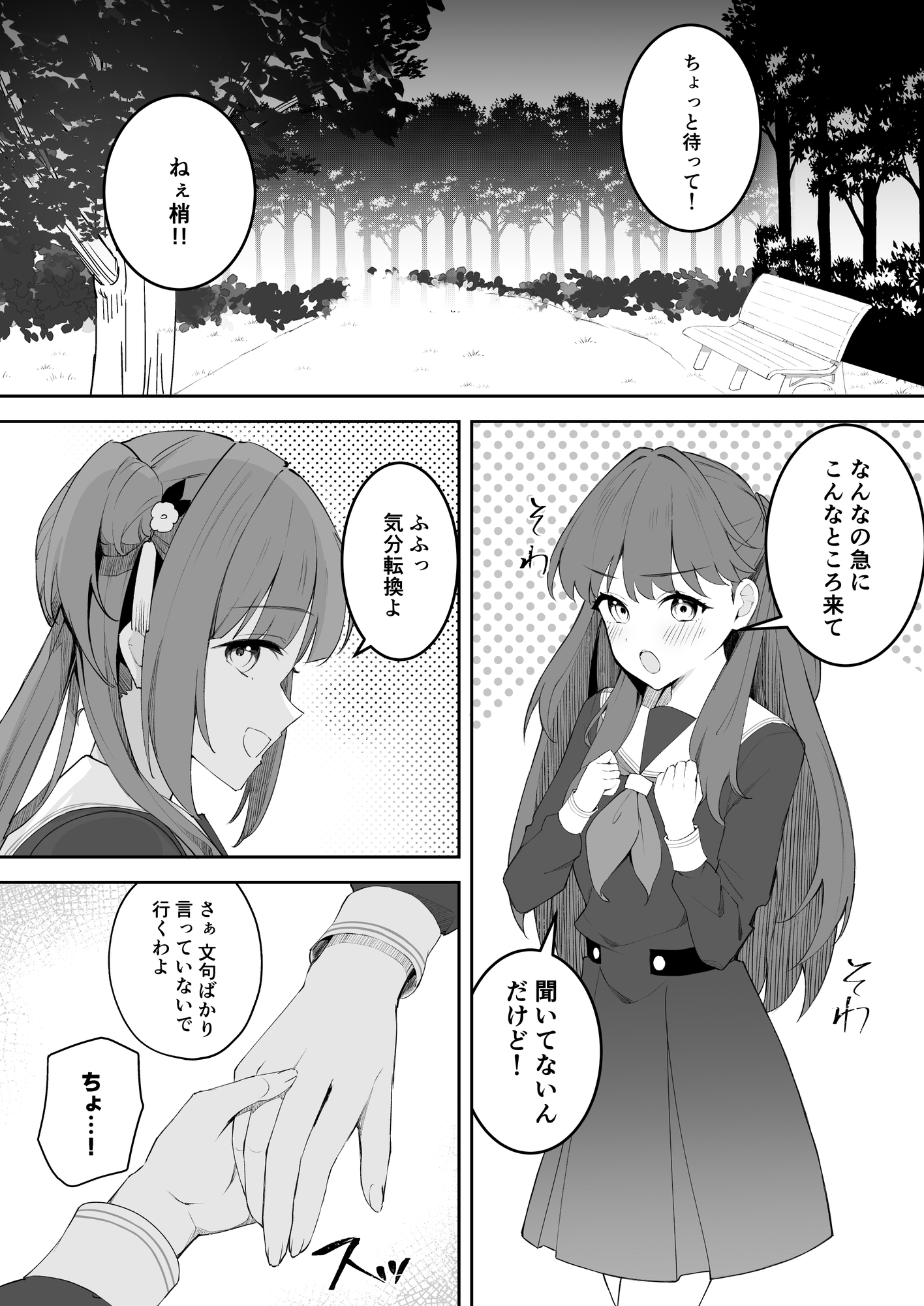 衝動で偶にこんなこと 2