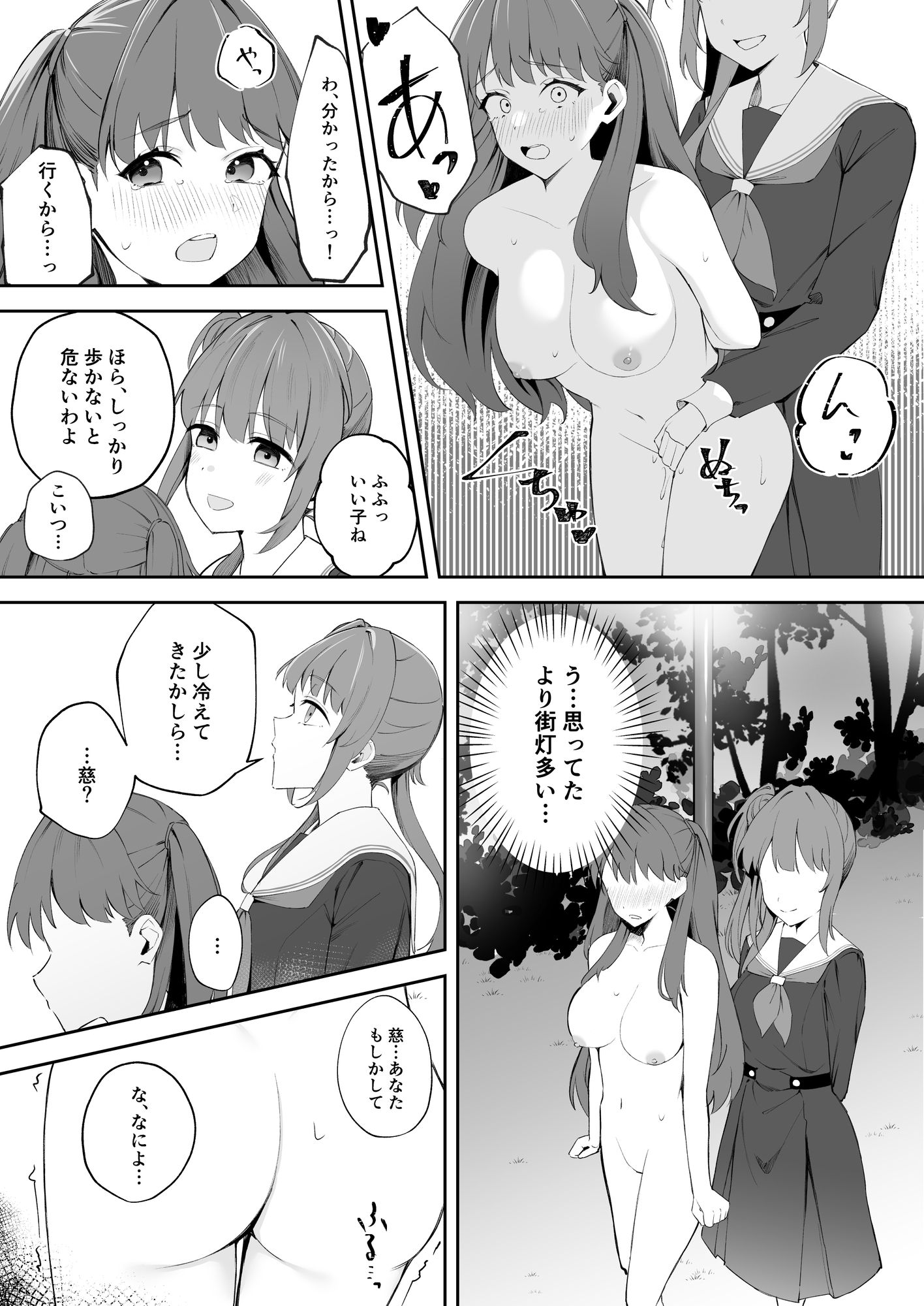 衝動で偶にこんなこと 2