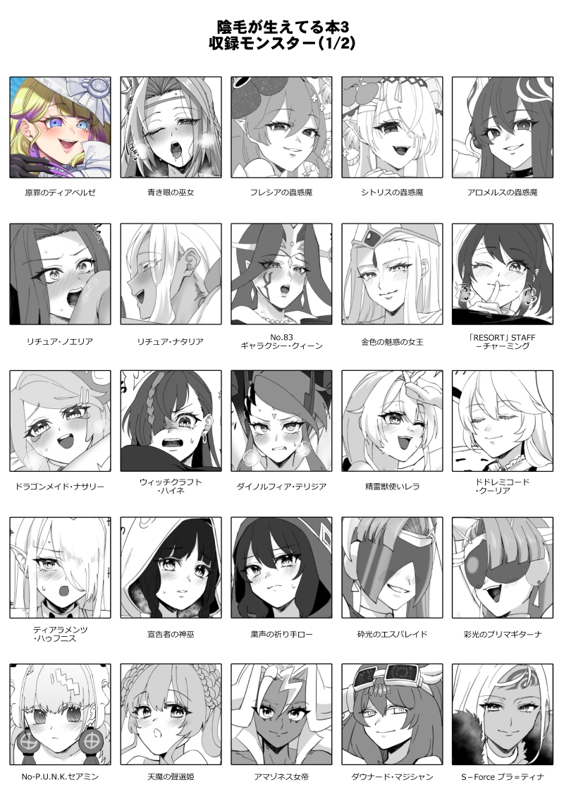 陰毛が生えてる本3