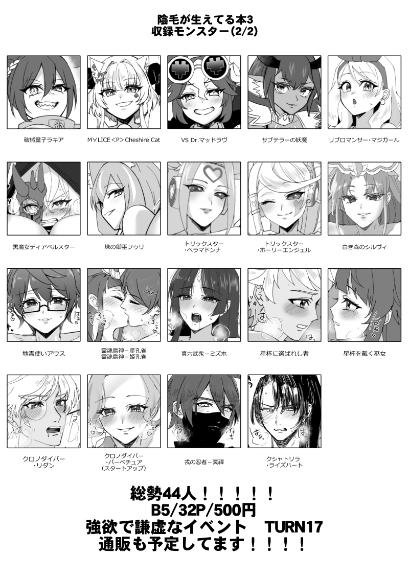 陰毛が生えてる本3