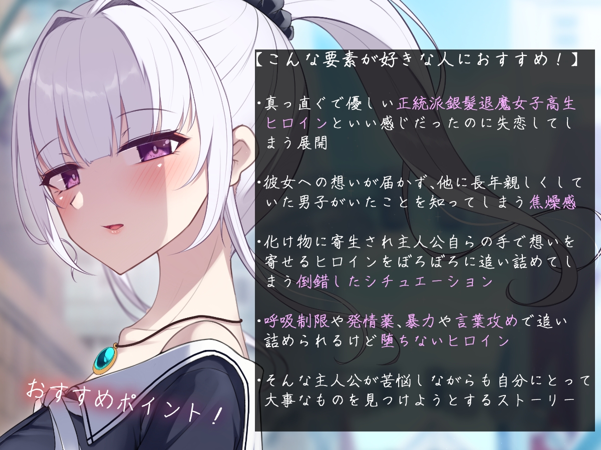 実は退魔師だった同級生の子に惚れてしまった男子学生の話 続