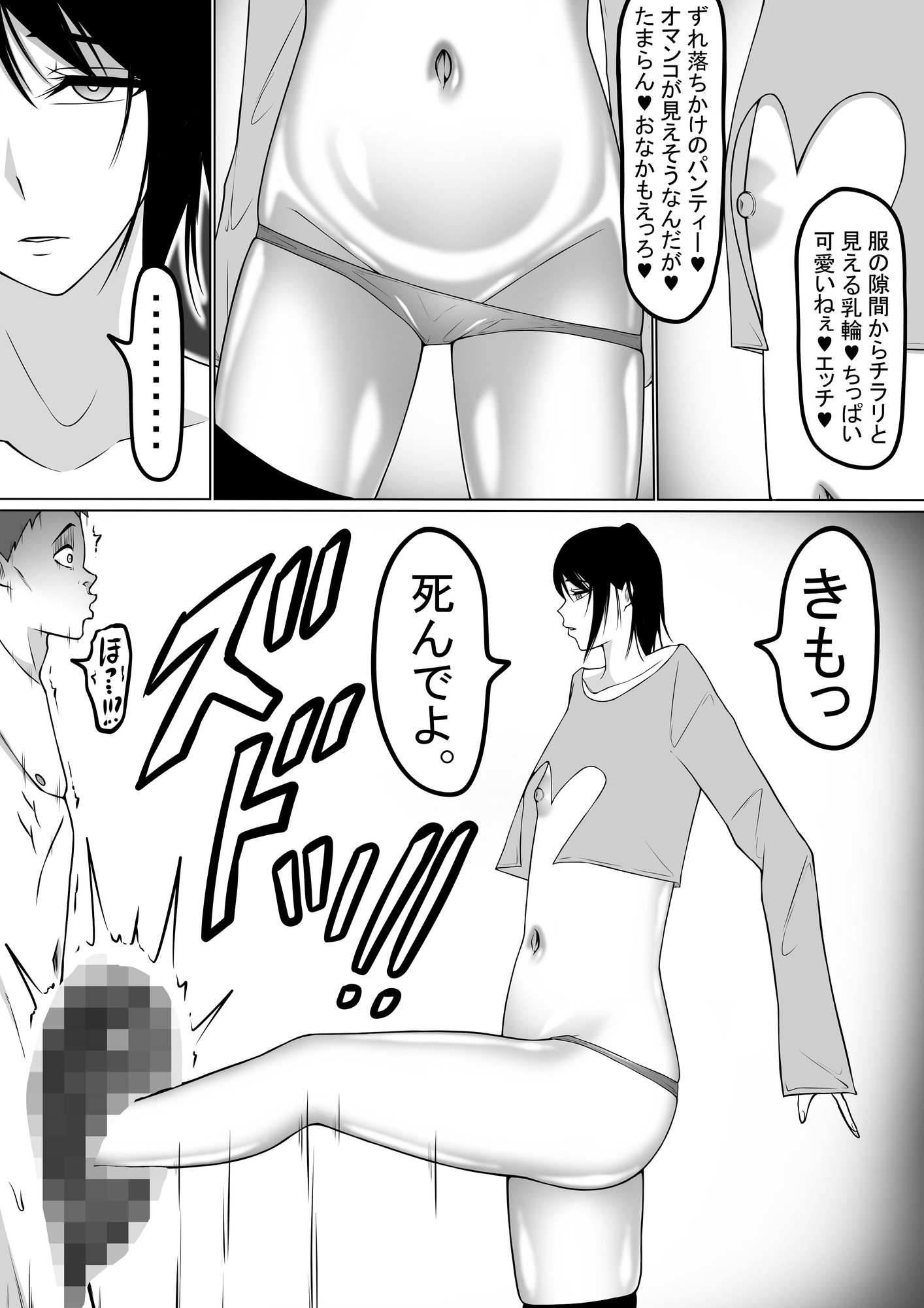 女尊男卑監獄に収容された最低最悪の男総集編