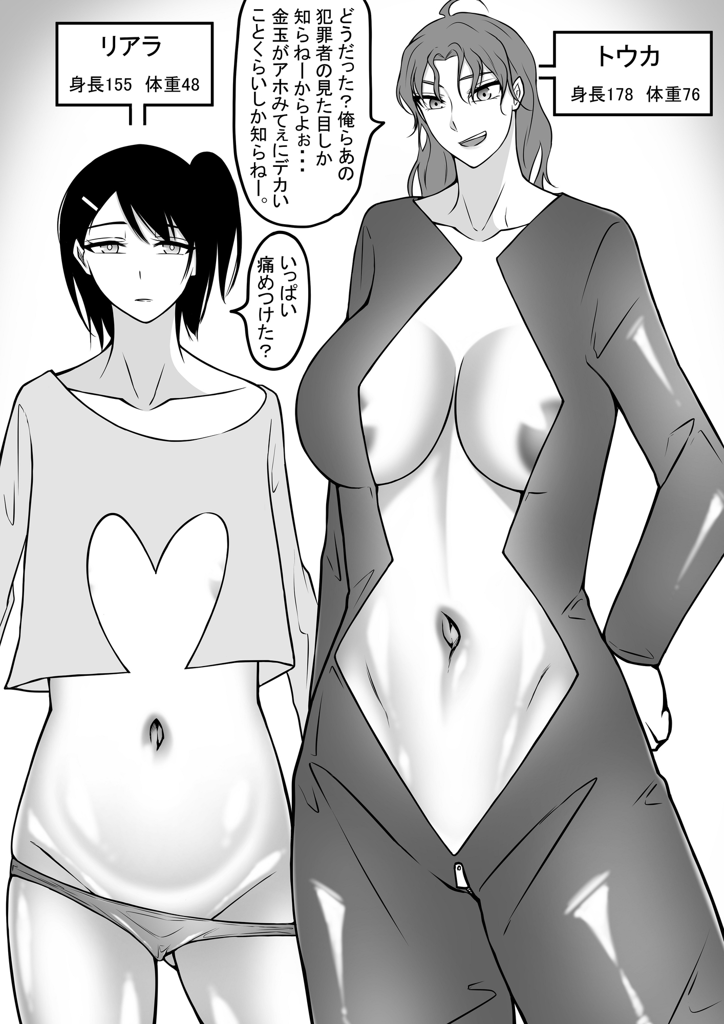 女尊男卑監獄に収容された最低最悪の男総集編