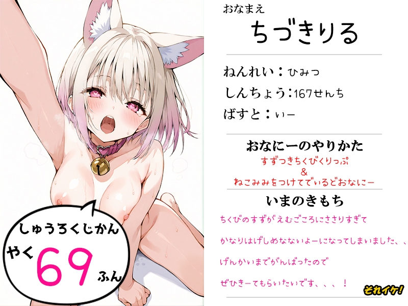 ✅期間限定✅【鈴鳴りオナニー実演】それイケ！【千月梨瑠】