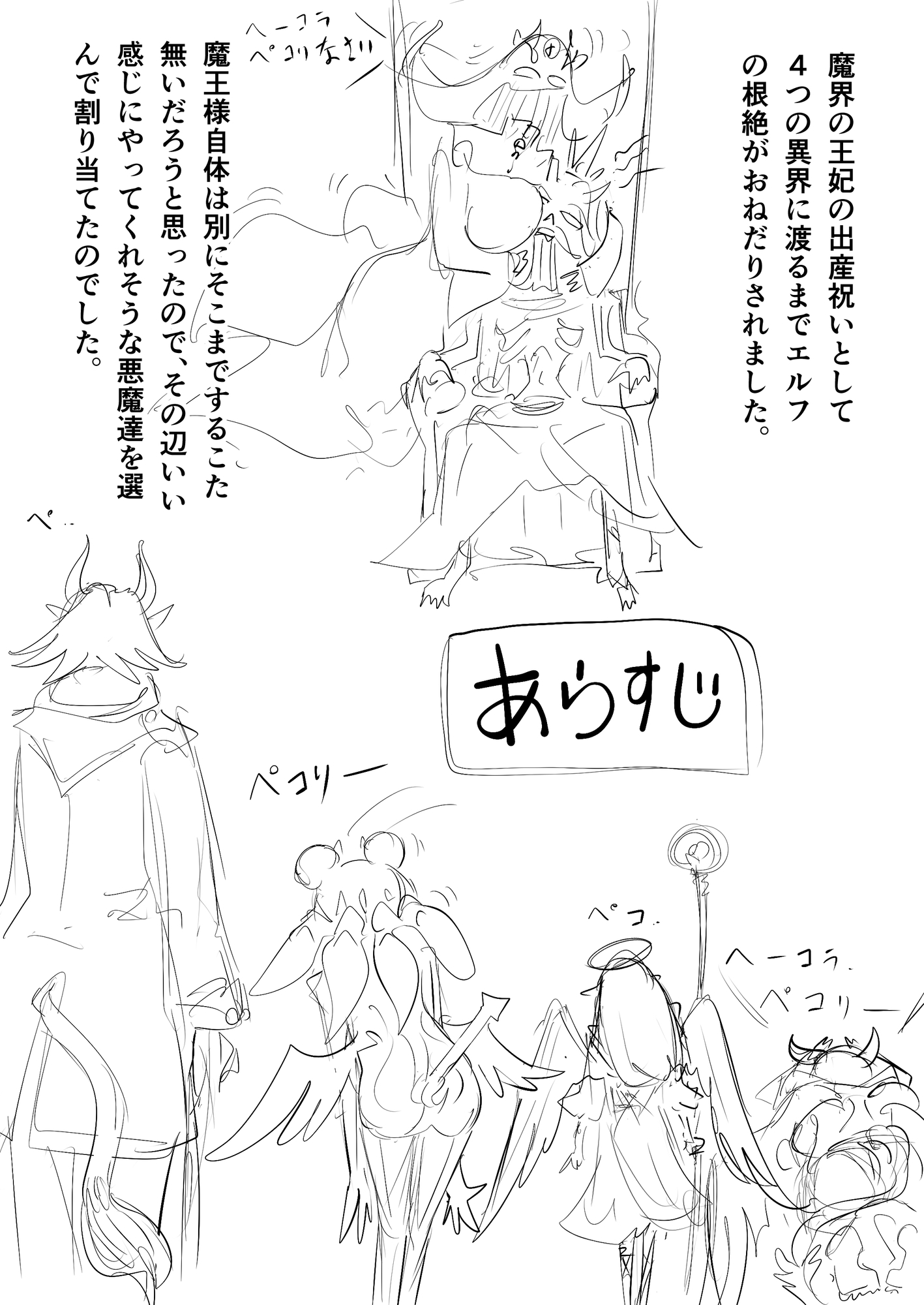 目隠れシスター○リエルフ上位存在の 触手悪魔にあえなく肉体改造されちゃう 触手あそび