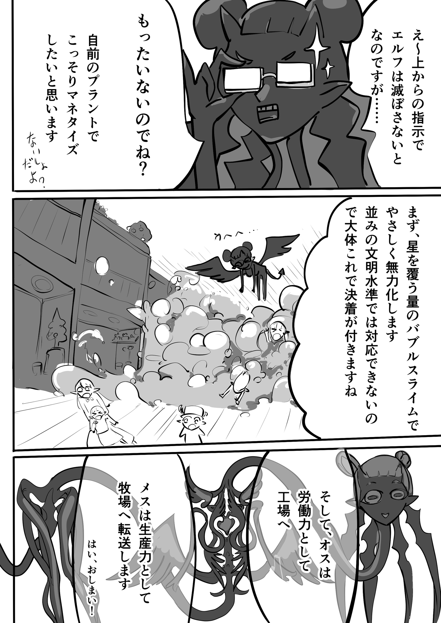 目隠れシスター○リエルフ上位存在の 触手悪魔にあえなく肉体改造されちゃう 触手あそび