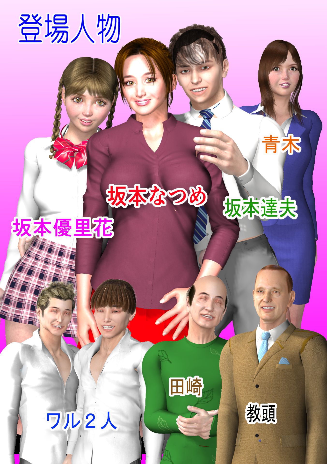 妊婦なつめ 狙われた巨乳2 第3話 絞られる巨乳