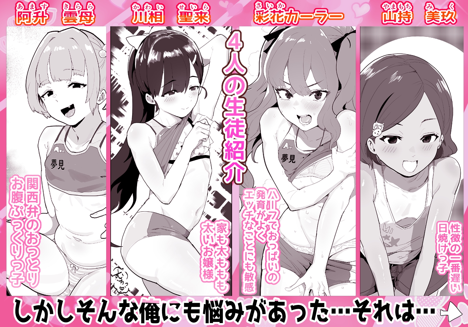 ガチ陸上クラブはどんな指導にも全力でバカで最っ高♡