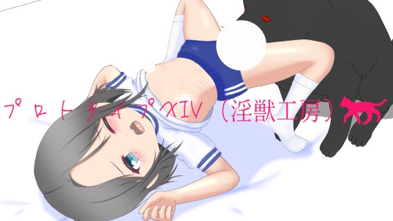 300年の長き封印から目覚めし傍迷惑な魔物ヤリニゲの徘徊ブルマ狩り戦記