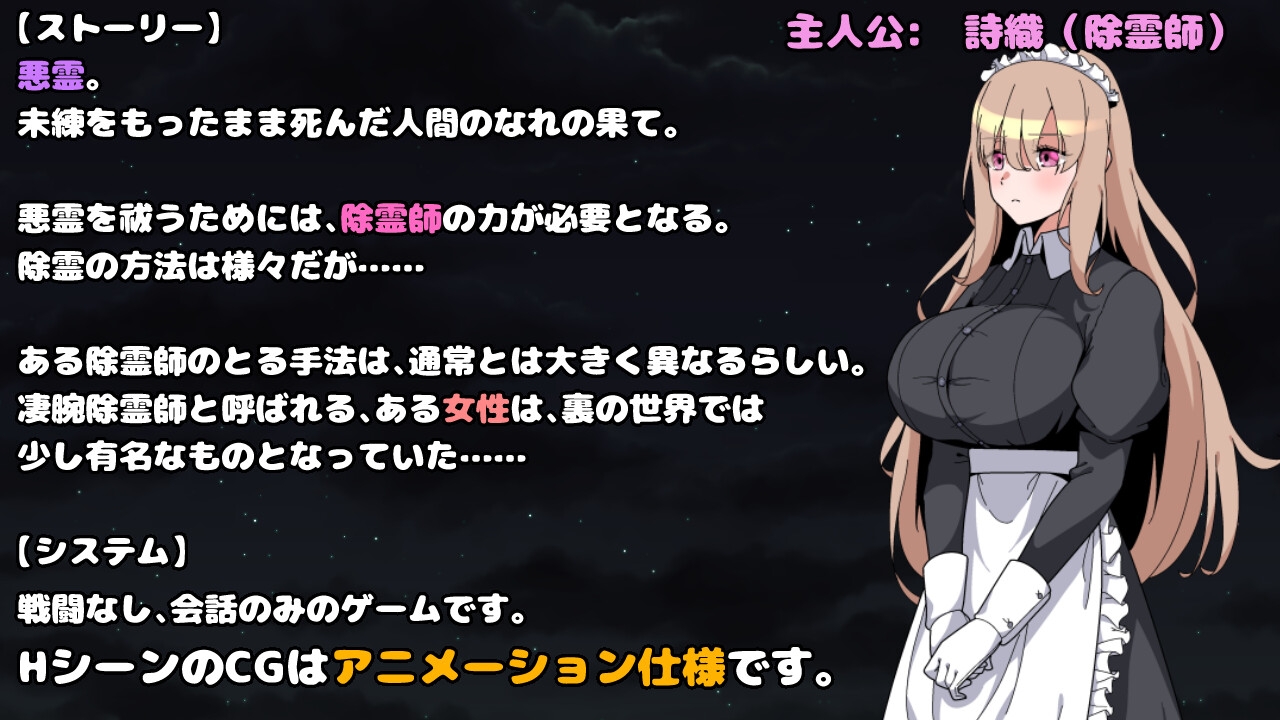 犯されメイドの除霊方法4