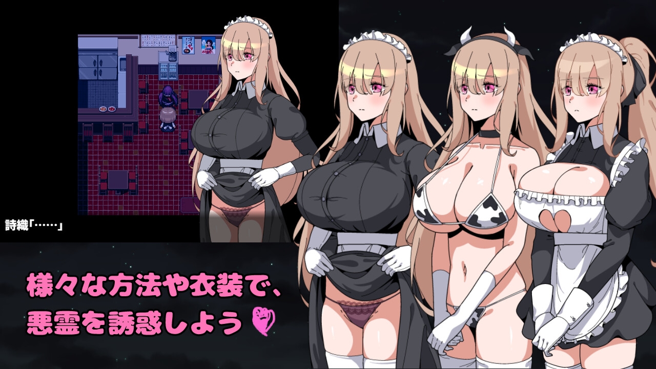 犯されメイドの除霊方法4