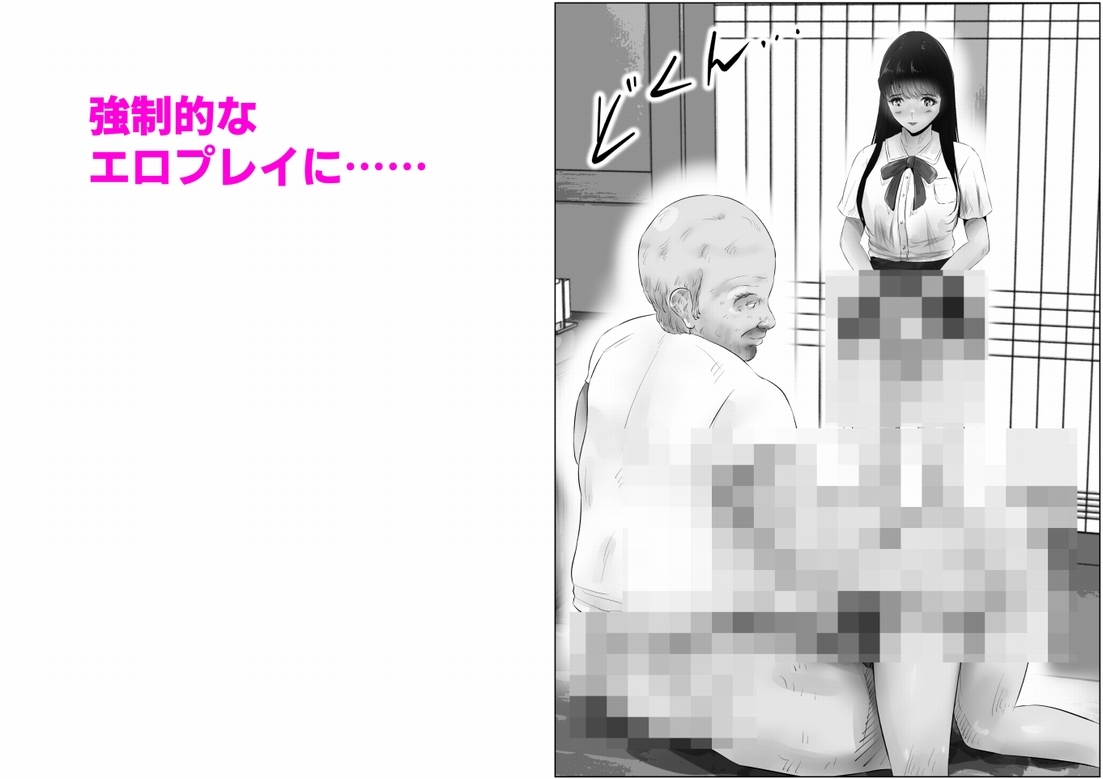 変態大家菊池！美人姉妹と濃厚H！(1)