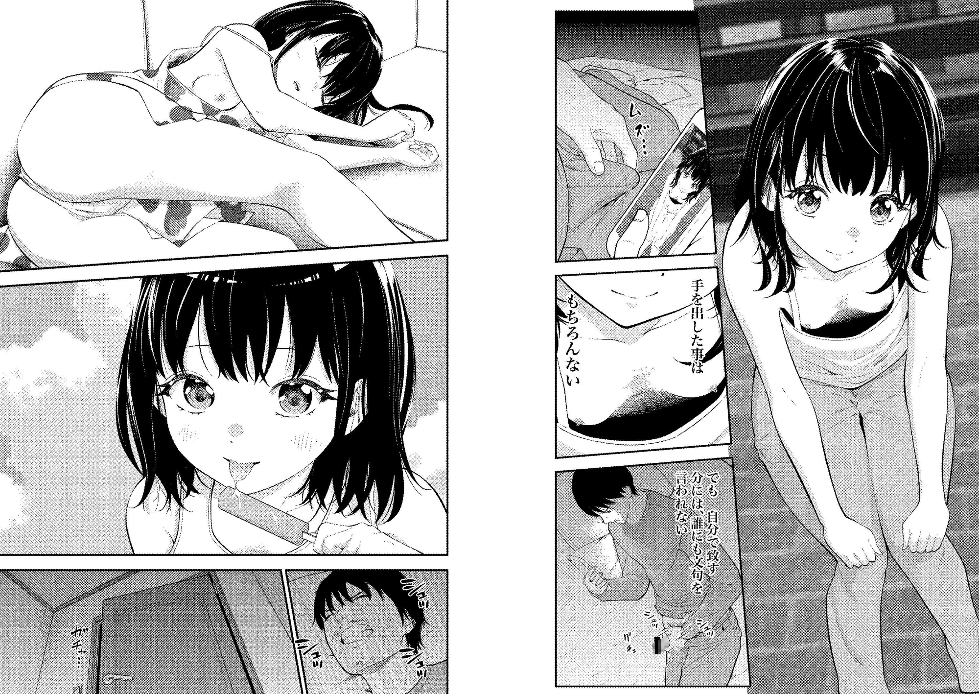 姪っ子ちゃん真剣恋愛いちゃらぶせっくす